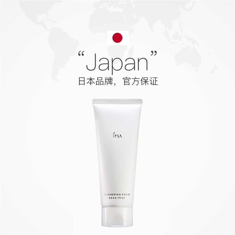 天猫国际进口超市IPSA茵芙莎舒缓净润洁面乳洗面奶125g 温和清洁保湿女男深层2