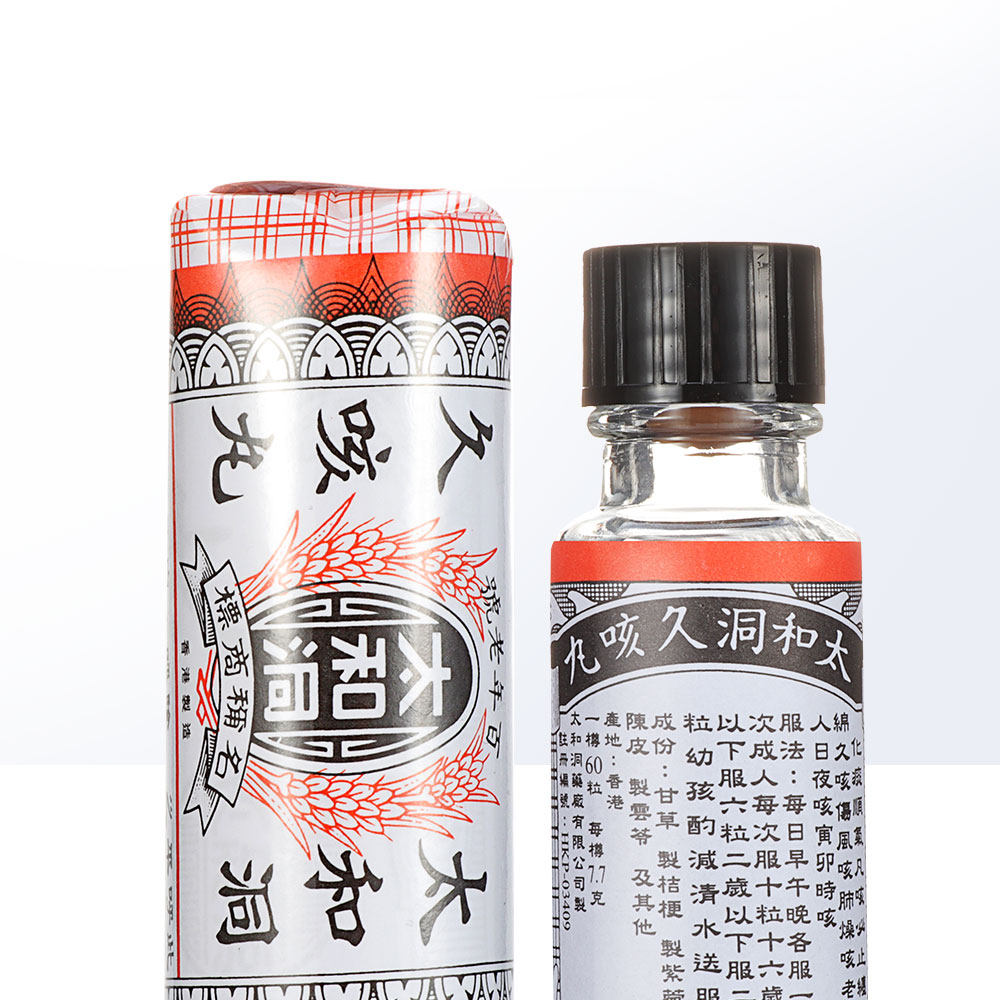  天猫国际健研馆国际感冒咳嗽用药
