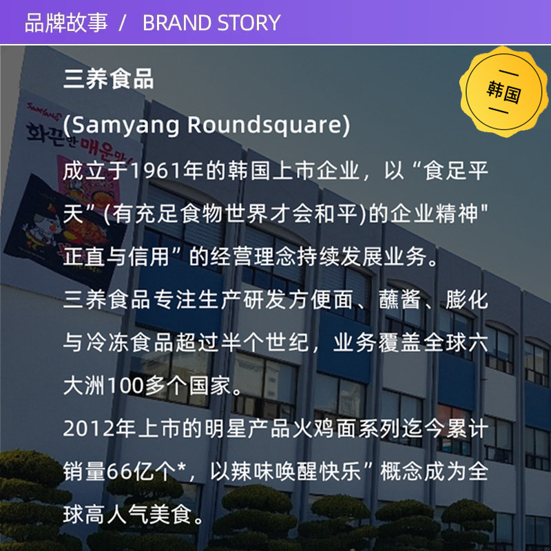 【自营】三养火鸡面原味+双倍辣味+芝士味6小包9.16到期【临期】