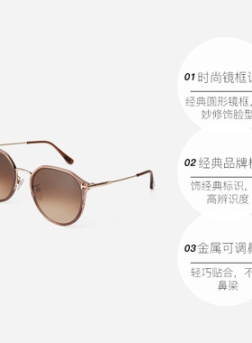 【自营】TOM FORD汤姆.福特墨镜男女款时尚防晒眼镜户外男款0897