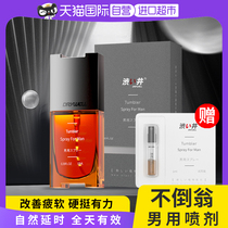 (self-employed) Astringent Spray of Time-lapse Spray for External Power Assisted Androgen Spray Plant Ingredient Extraction Is Not Numb