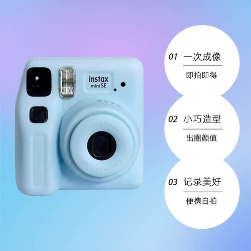 【自营】富士拍立得mini SE 相机含相纸套装 一次成像SE 海外版 - 图0