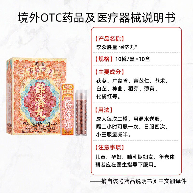  天猫国际健研馆国际肠胃用药