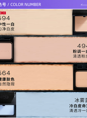 【自营】Shu-uemura/植村秀纱流光精华粉饼8.2g 美容修饰提升气色