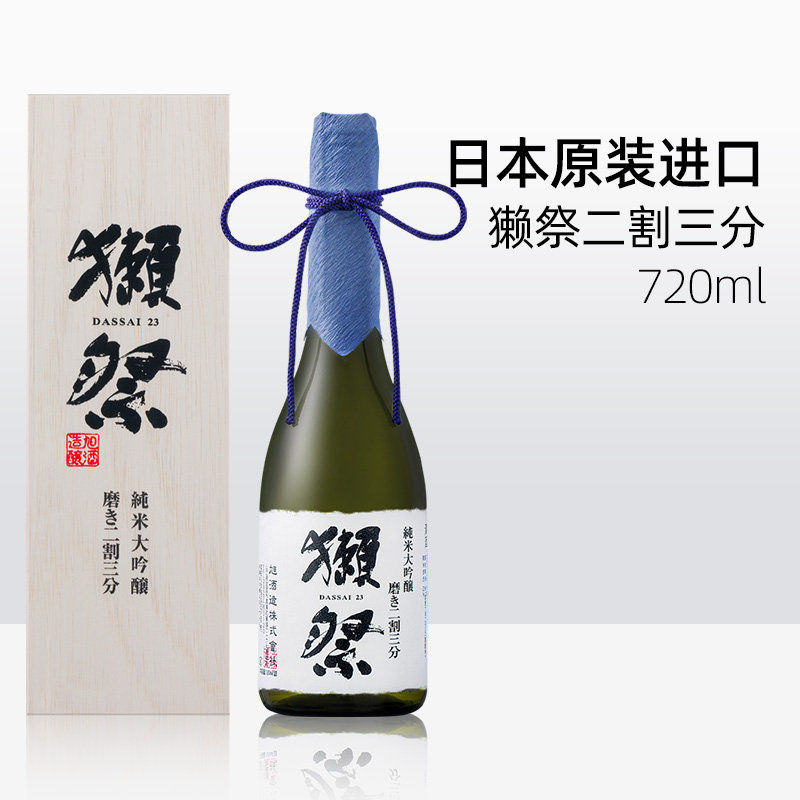 【自营】獭祭（Dassai） 23二割三分日本清酒720ml木盒纯米大吟酿 - 图2