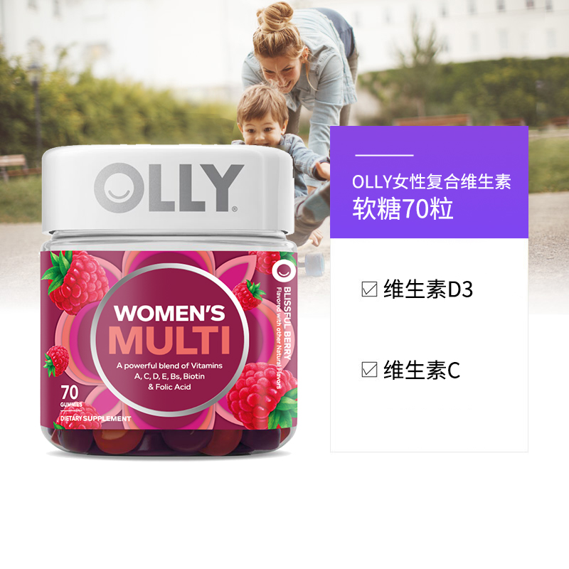 OLLY女性复合维生素软糖女士综合叶酸泛酸70粒抵御力VC - 图3