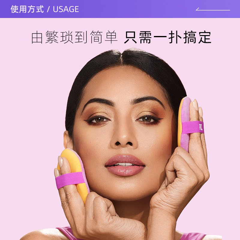 【自营】Real TechniquesRT双面粉扑干湿两用超软不吃粉2合1新品,淘宝优惠券,粉丝福利购,淘宝优惠卷