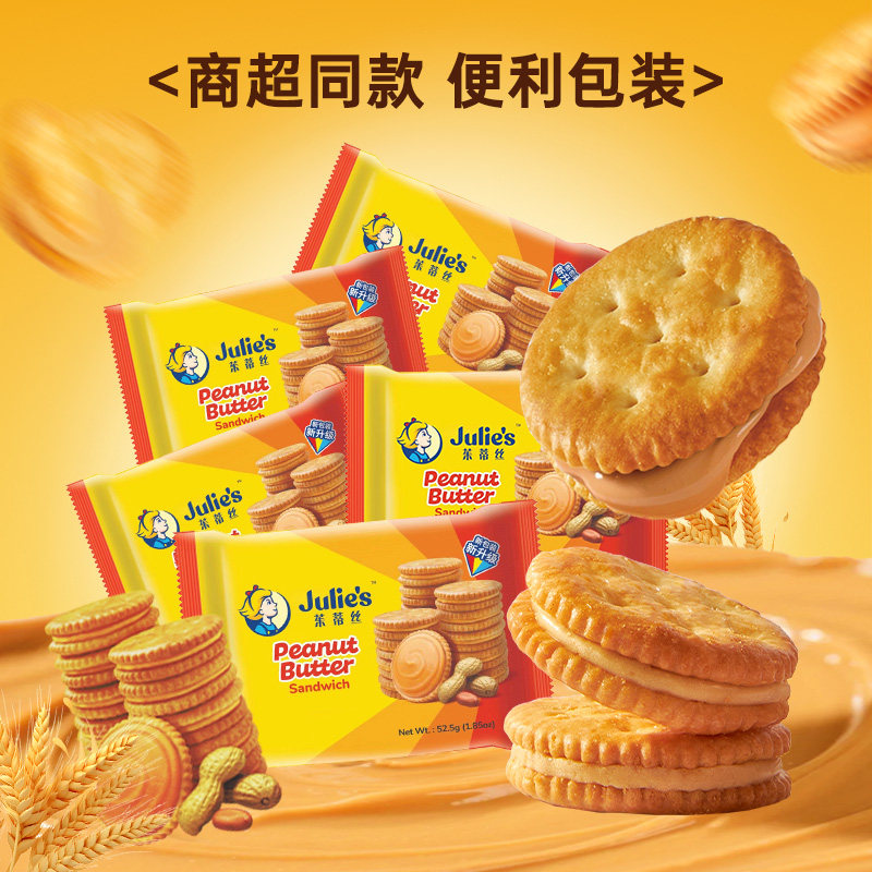 julies茱蒂丝花生酱夹心饼干