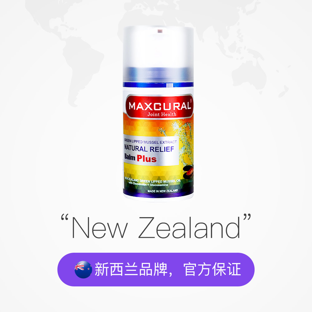 【自营】MAXCURAL迈可乐青口素关节膏膝盖外用氨糖维骨力软骨素 - 图2