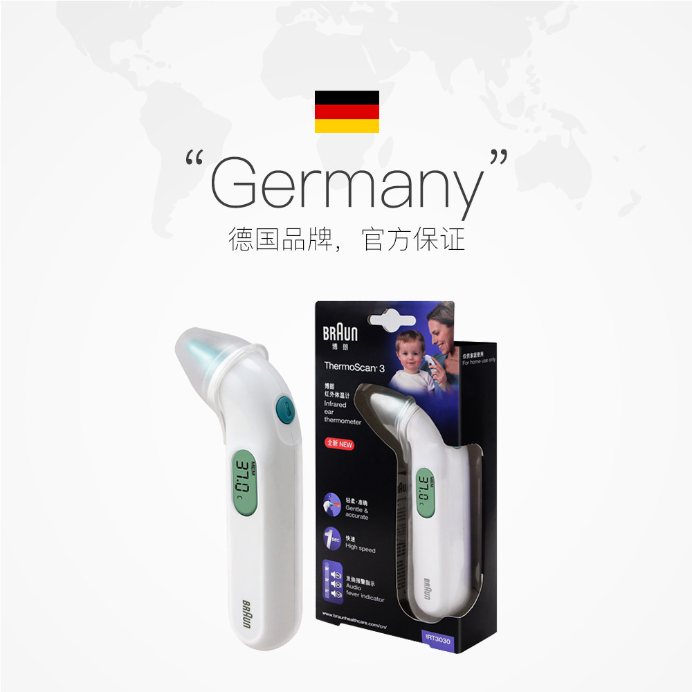  天猫国际自营全球超级店体温计类