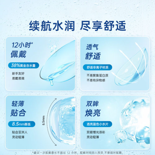 【自营】BeeHeartB日抛型隐形眼镜30片38%低含水量近视新手易戴 - 图1