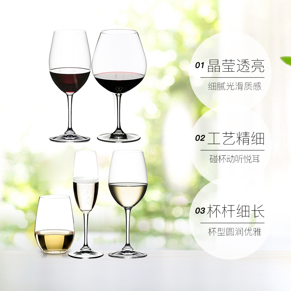 【自营】Riedel 水晶玻璃葡萄红酒杯水晶杯高脚杯波尔多2只礼盒装 - 图3