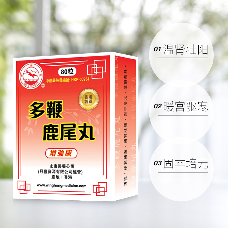  天猫国际健研馆男科用药