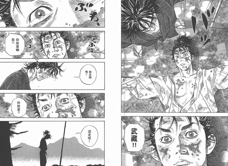 【自营】现货 台版漫画 浪人剑客行 1-37 灌篮高手作者 井上雄彦作品 尖端 浪人剑客 原版图书 - 图2