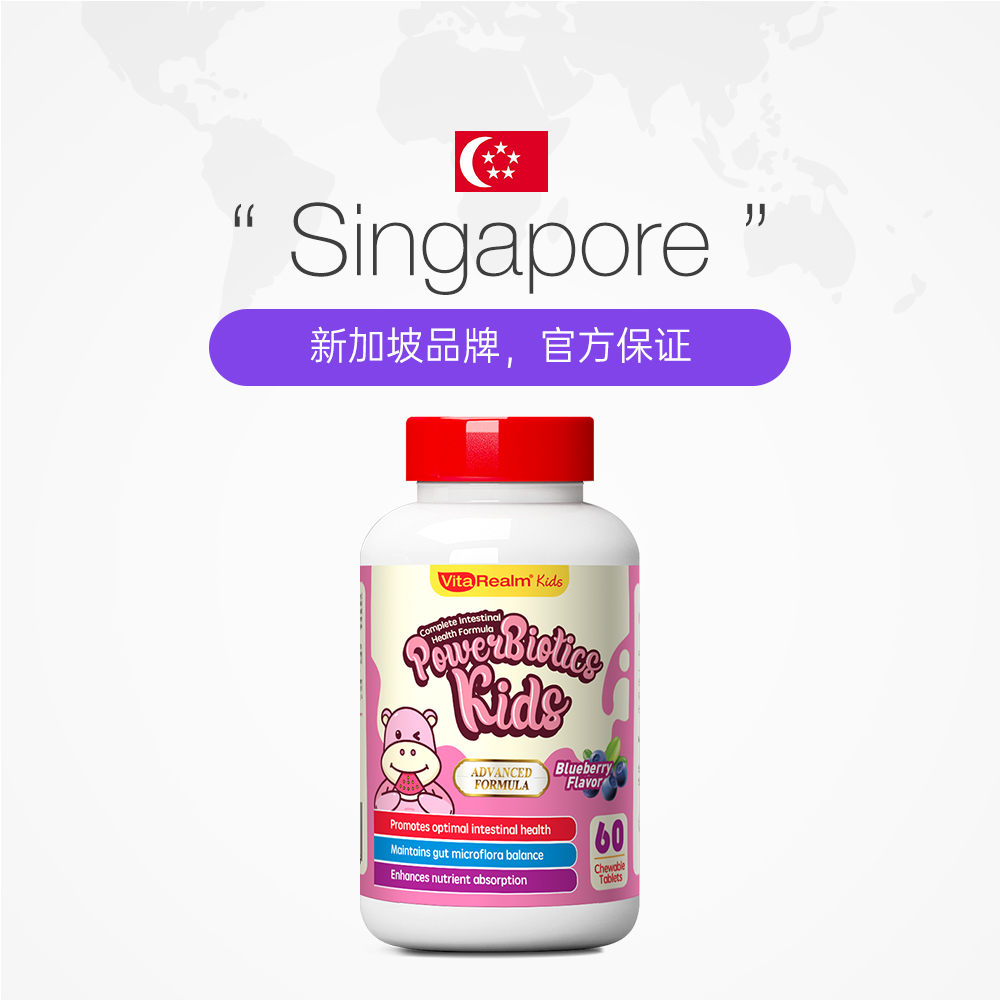 【自营】维乐原儿童肠胃益生菌婴幼儿宝宝强抵亢青少年益生元
