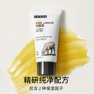 嫚熙羊脂膏乳头霜 保湿亲肤 自营正品