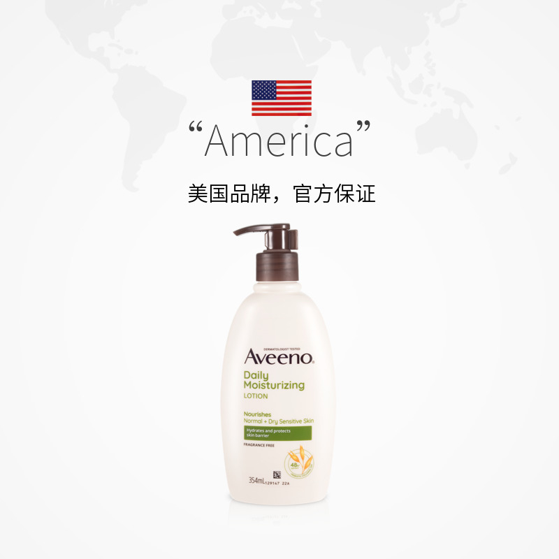 【自营】Aveeno艾惟诺/艾维诺成人燕麦每日倍护润肤乳身体乳354ml