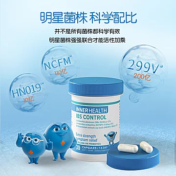 澳洲InnerHealth肠易激IBS益生菌[30元优惠券]-寻折猪