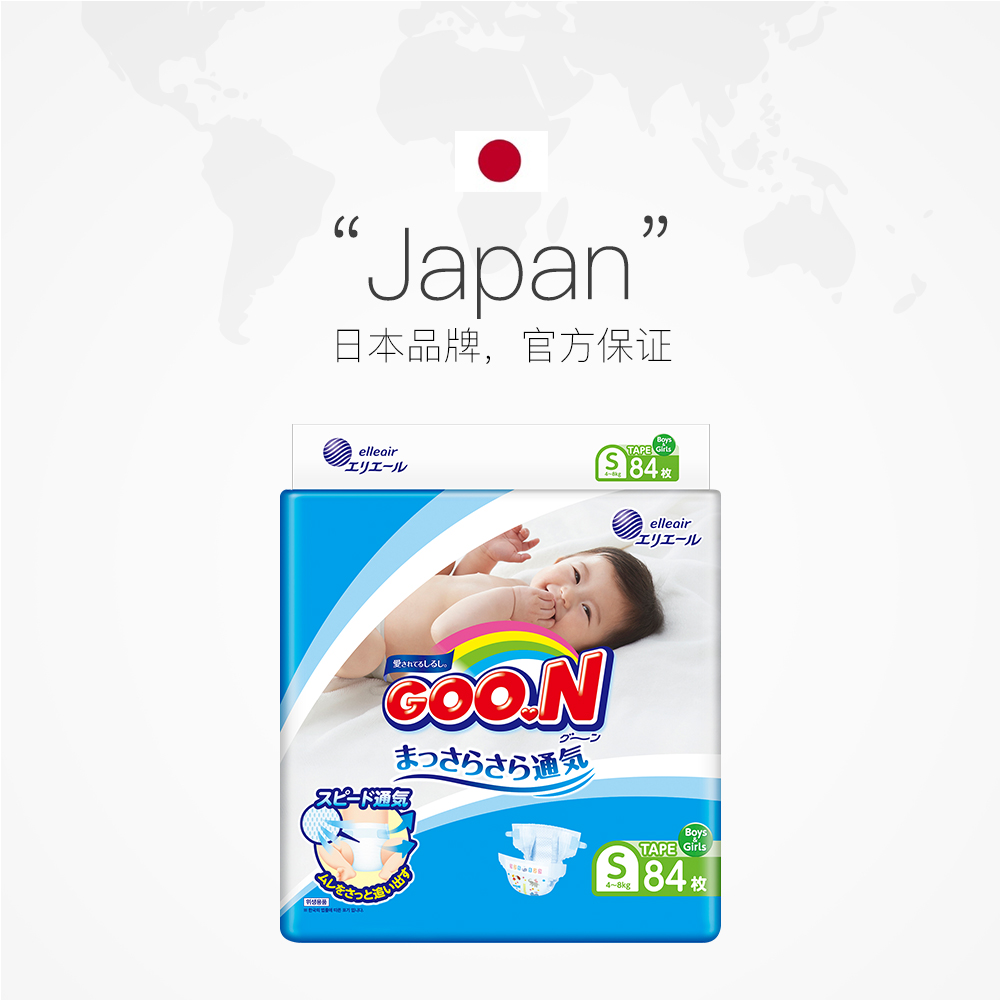 日本全进口goo N大王维e纸尿裤 热品库 性价比省钱购