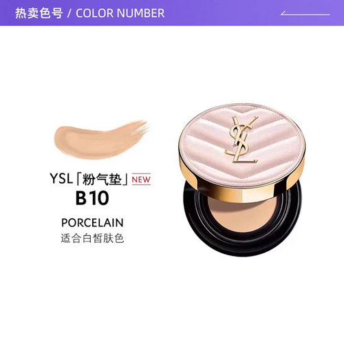 【自营】【下拉淘金币优惠】YSL/圣罗兰粉皮革气垫持妆部分礼袋 - 图1