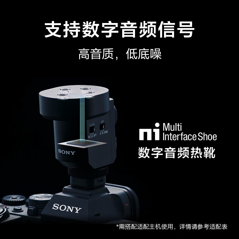 【自营】索尼/SONY ECM-M1数字音频枪型麦克风8种收音模式超轻超小立体声音效安全音轨大尺寸收音单元清晰 - 图1