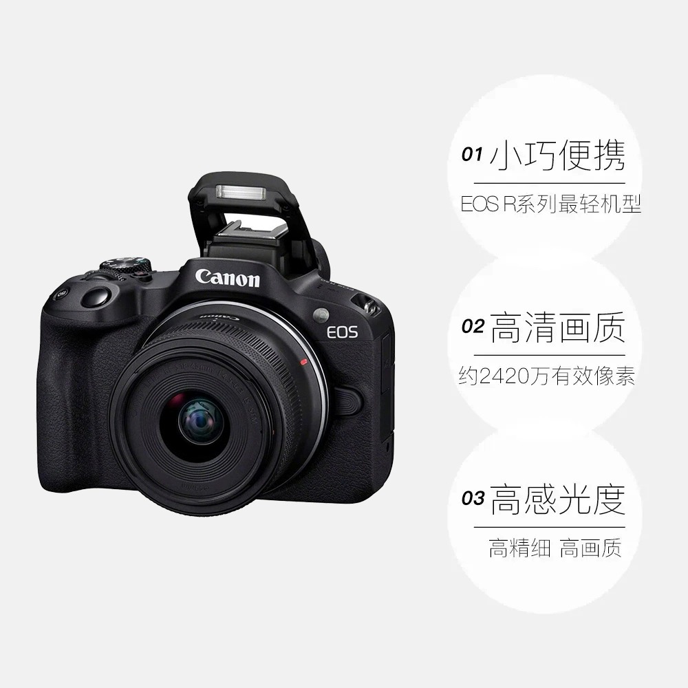 【自营】Canon佳能R50 微单相机18-45mm套机高清数码相机佳能r50 - 图0