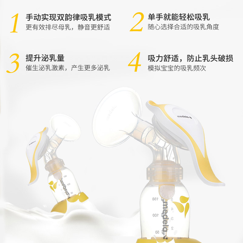 【直营】美德乐和韵手动集奶器吸奶器 天猫国际进口超市吸奶器