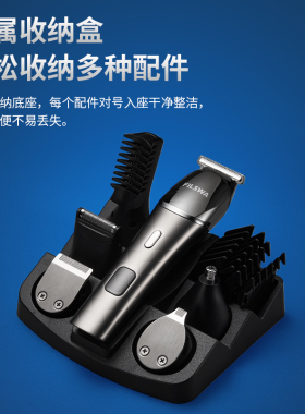 德国多功能修剪造型器电动剃须刀
