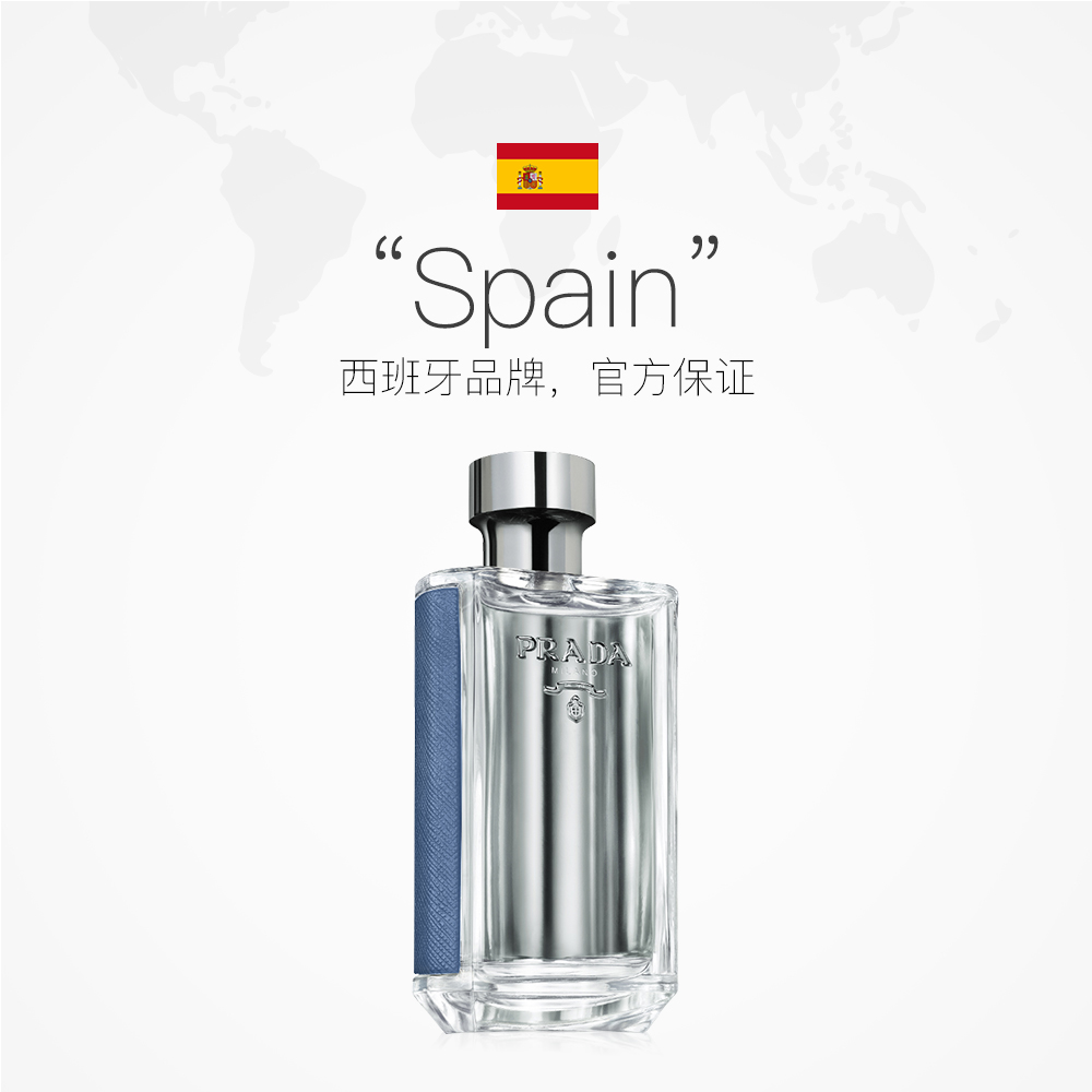 天猫国际进口超市Prada/普拉达蔚蓝绅士男士淡香水儒雅清新送礼50ml质感2