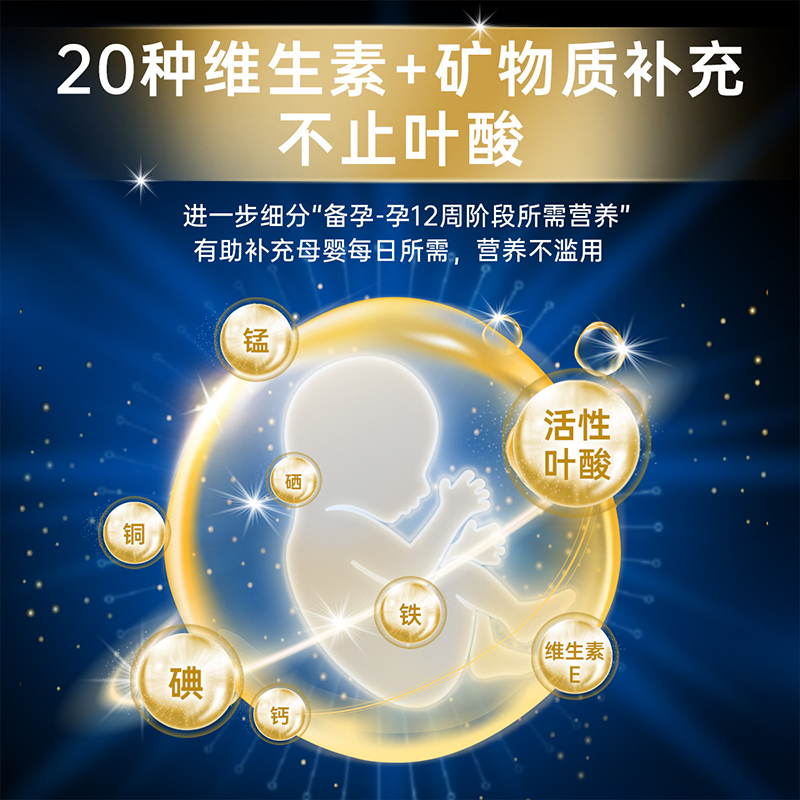 【自营】德版elevit爱乐维1段孕妇孕前备孕孕期专用活性叶酸30粒