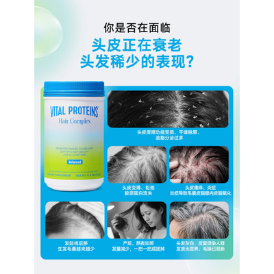 【自营】新品Vital Proteins雀巢胶原蛋白肽生发美国胶原肽生物素