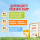 【自营】小小伞钙镁锌液体钙宝宝钙 高钙体验装6条/盒