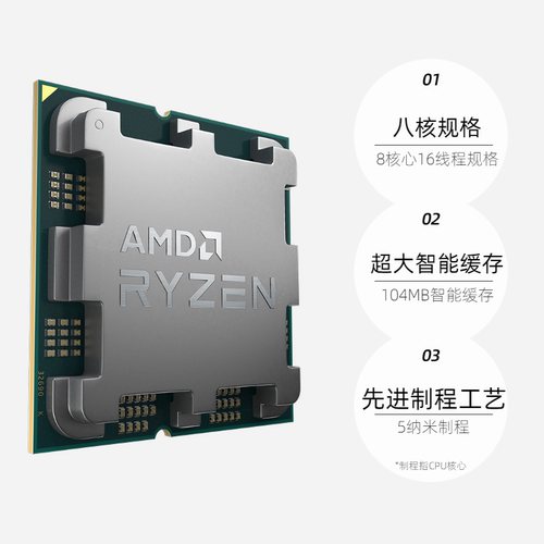 【自营】AMD锐龙R7 7800X3D全新散片CPU台式机电竞处理器 - 图0