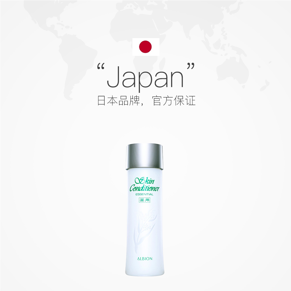 ALBION 奥尔滨 110ml 国内现货 澳尔滨奥碧虹健康水爽肤精萃液 ALBION 奥尔滨 110ml 国内现货 澳尔滨奥碧虹健康水爽肤精萃液