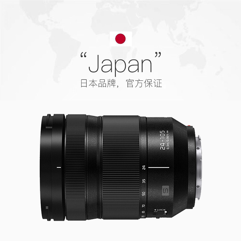 【自营】松下24-105mm F4 全画幅微单相机标准变焦镜头 L卡口 - 图2