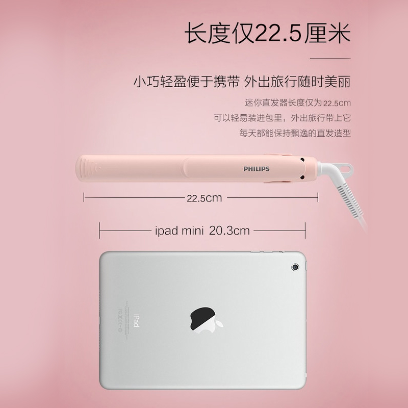 【自营】【赠品】飞利浦直卷发器HP8401-图3