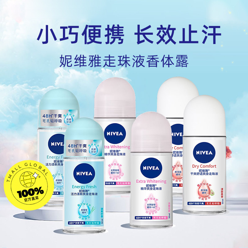  天猫国际自营全球超级店止汗露