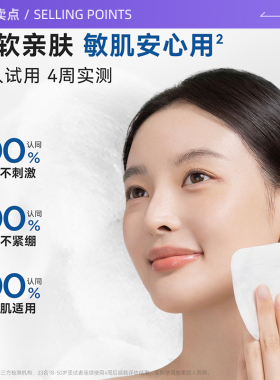 【自营】【下拉淘金币优惠】Bioderma/贝德玛亲肤化妆棉3盒装