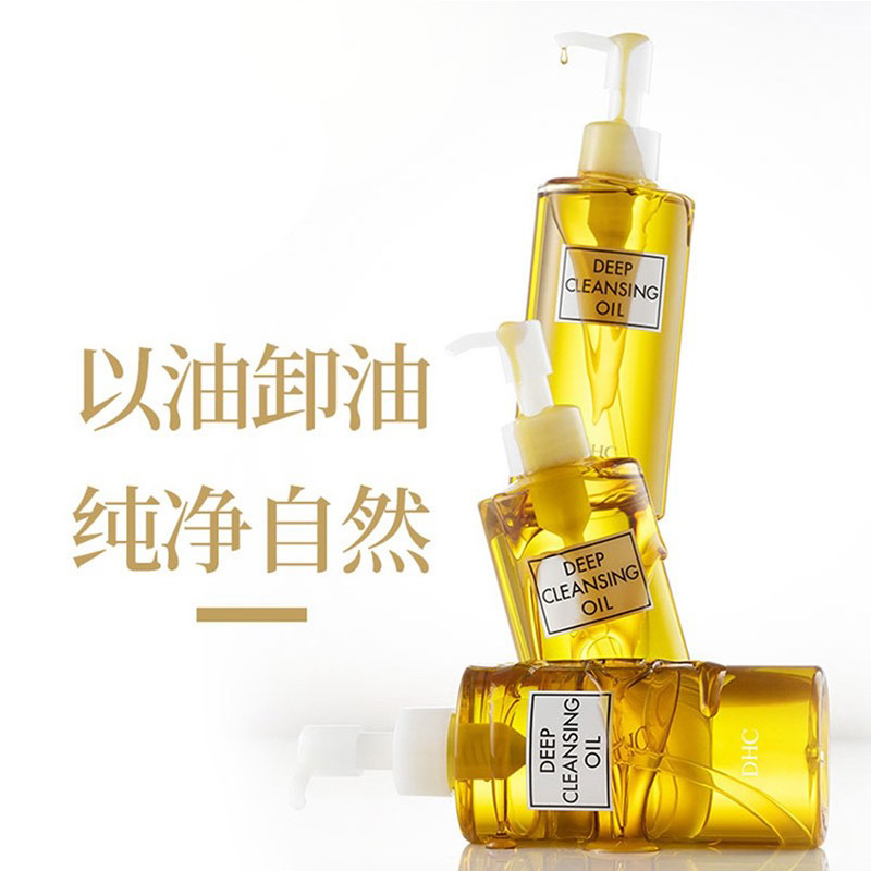 卸妆油敏感肌肤专用深层清洁橄榄卸浊 脸部温和 200ml 日本 DHC 卸妆油敏感肌肤专用深层清洁橄榄卸浊 脸部温和 200ml 日本 DHC