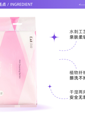 贝印一次性壁挂式便携抽纸巾