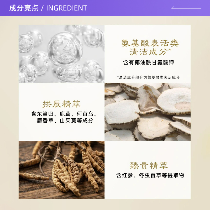 【自营】The history of whoo/后拱辰享洗面奶保湿深层清洁180ml-图0