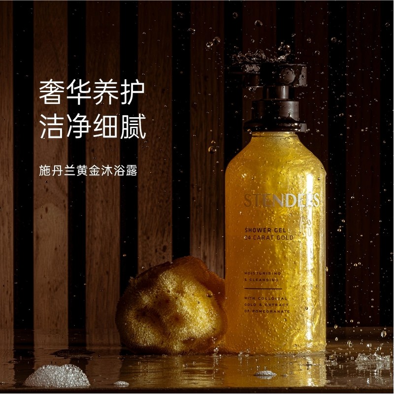 【自营】STENDERS/施丹兰黄金沐浴露清洁留香细腻嫩肤清洁滋润 黄金混实拍商品图