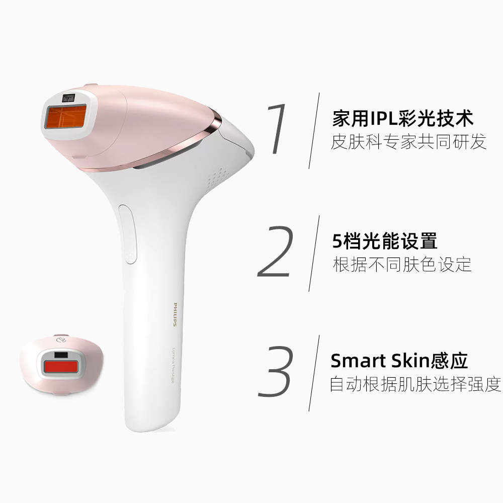 天猫国际进口超市Philips/飞利浦Lumea脉冲光脱毛仪BRI950无绳非激光腋下比基尼区3