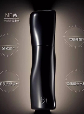 【自营】POLA/宝丽第7代新版焕活精华水120ml乳液80ml焕肤保湿