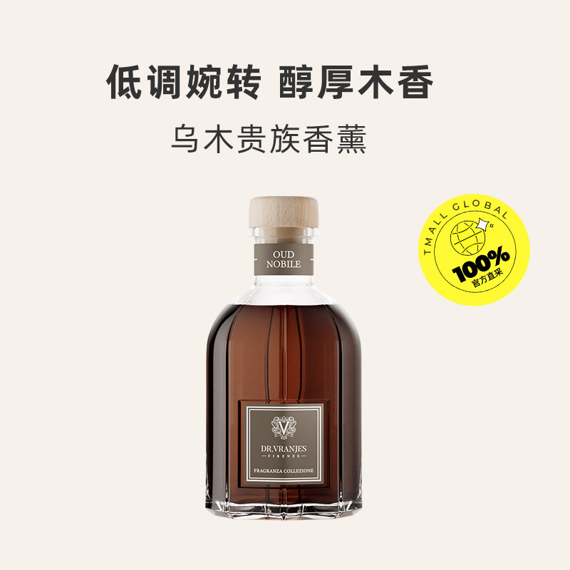 【自营】DrVranjes乌木贵族藤条香薰500ml木质调效期到27年9月