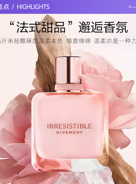 【自营】Givenchy/纪梵希倾城粉丝绒香水35ml女士甜香持久礼盒
