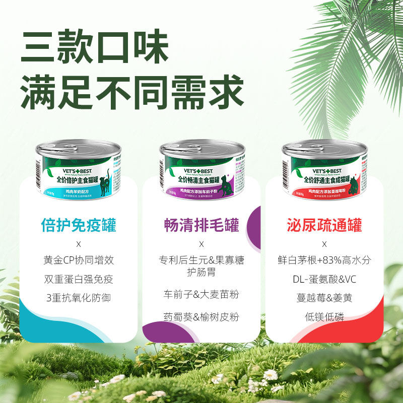 【自营】绿十字全价猫咪主食罐幼猫成猫湿粮排毛泌尿养护功能猫罐,淘宝优惠券,粉丝福利购,淘宝优惠卷