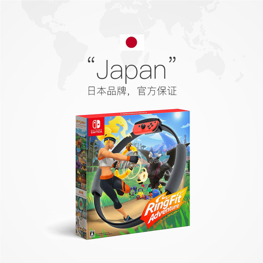 Self-operated Nintendo fitness ring adventure home fitness