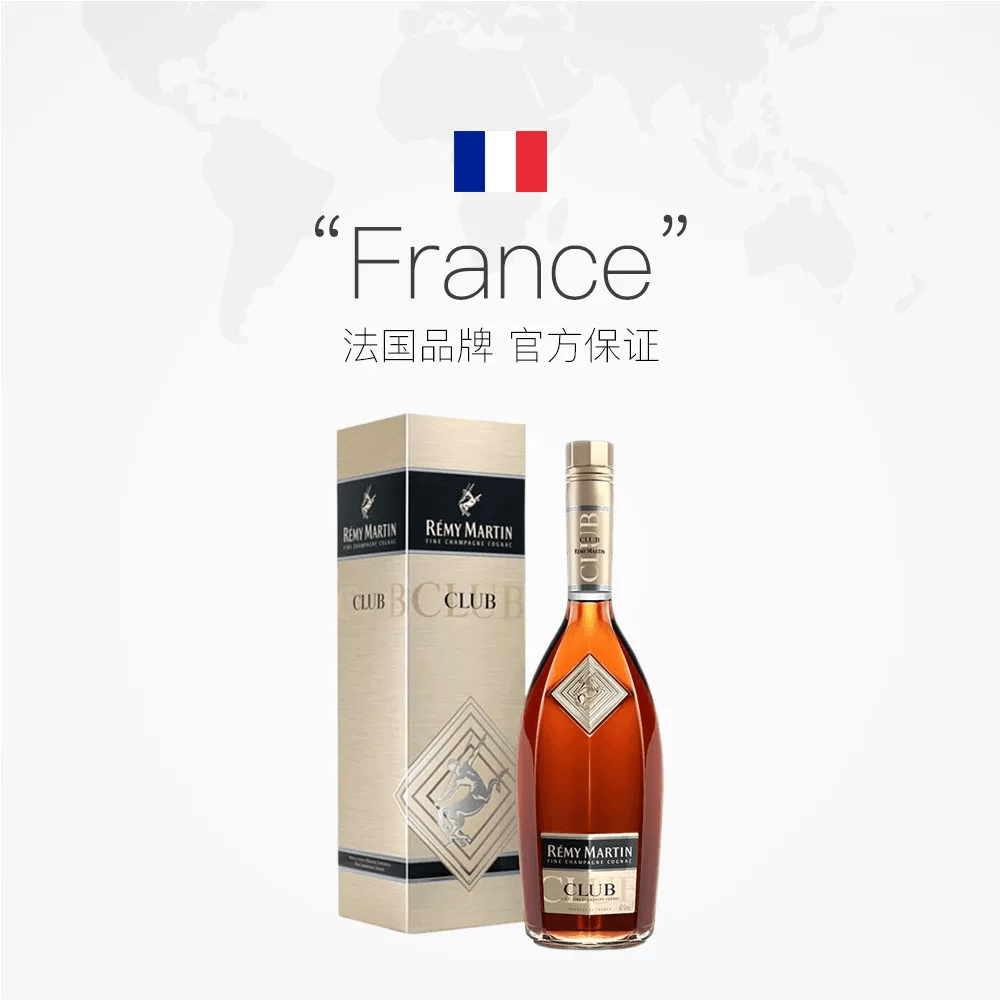 【自营】(六支装)RemyMartin/人头马干邑白兰地CLUB500ml国内行货