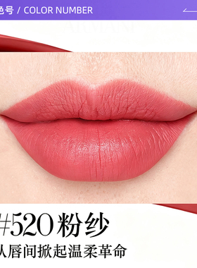 【自营】阿玛尼传奇红管唇釉520粉纱桃花口红送女友老婆生日礼盒